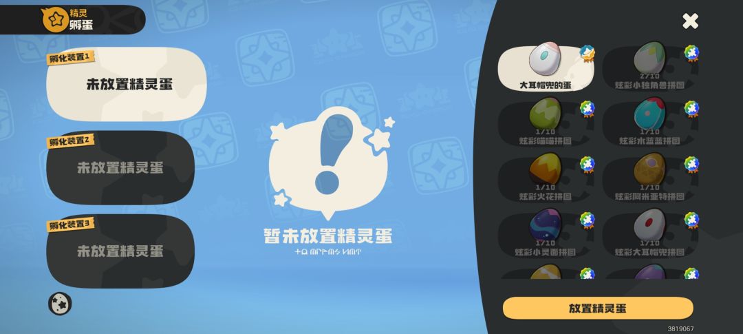 太可爱了 2