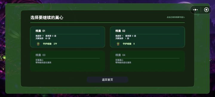 哈哈 目前在第七阶截图