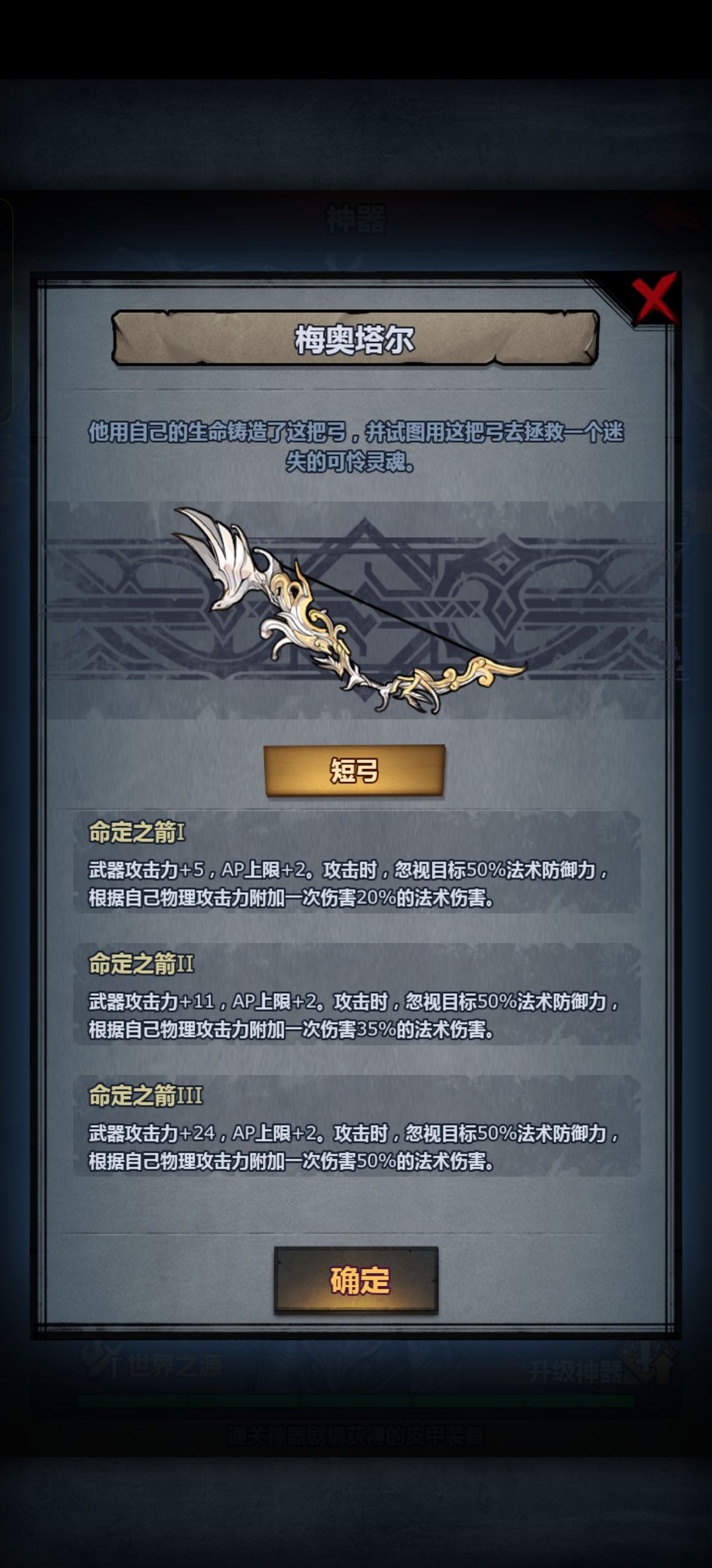 关于魔弓的伤害问题 1