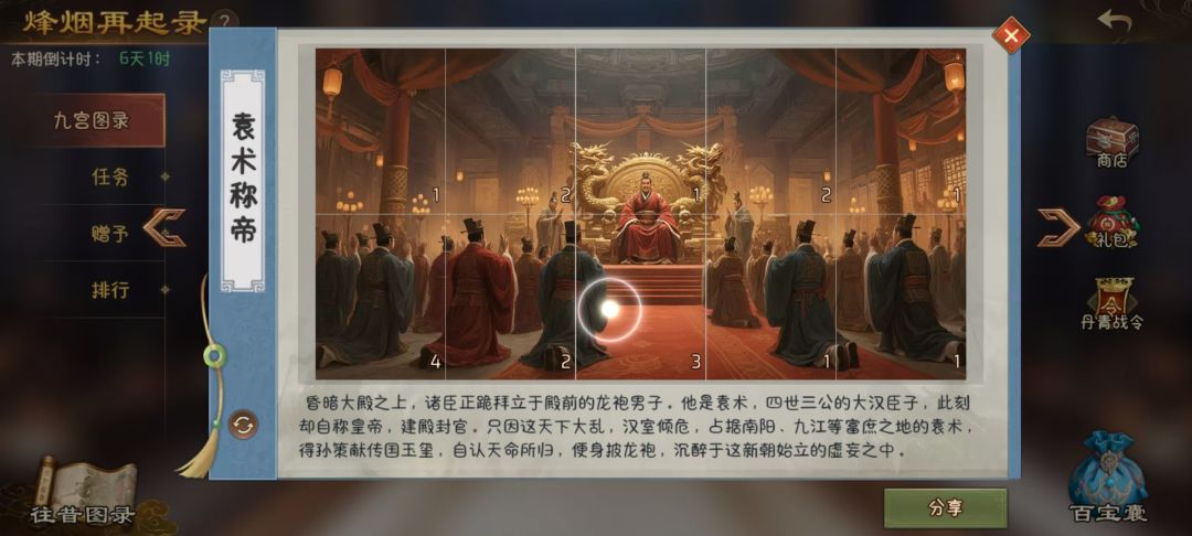你缺什么跟我换缺的 5