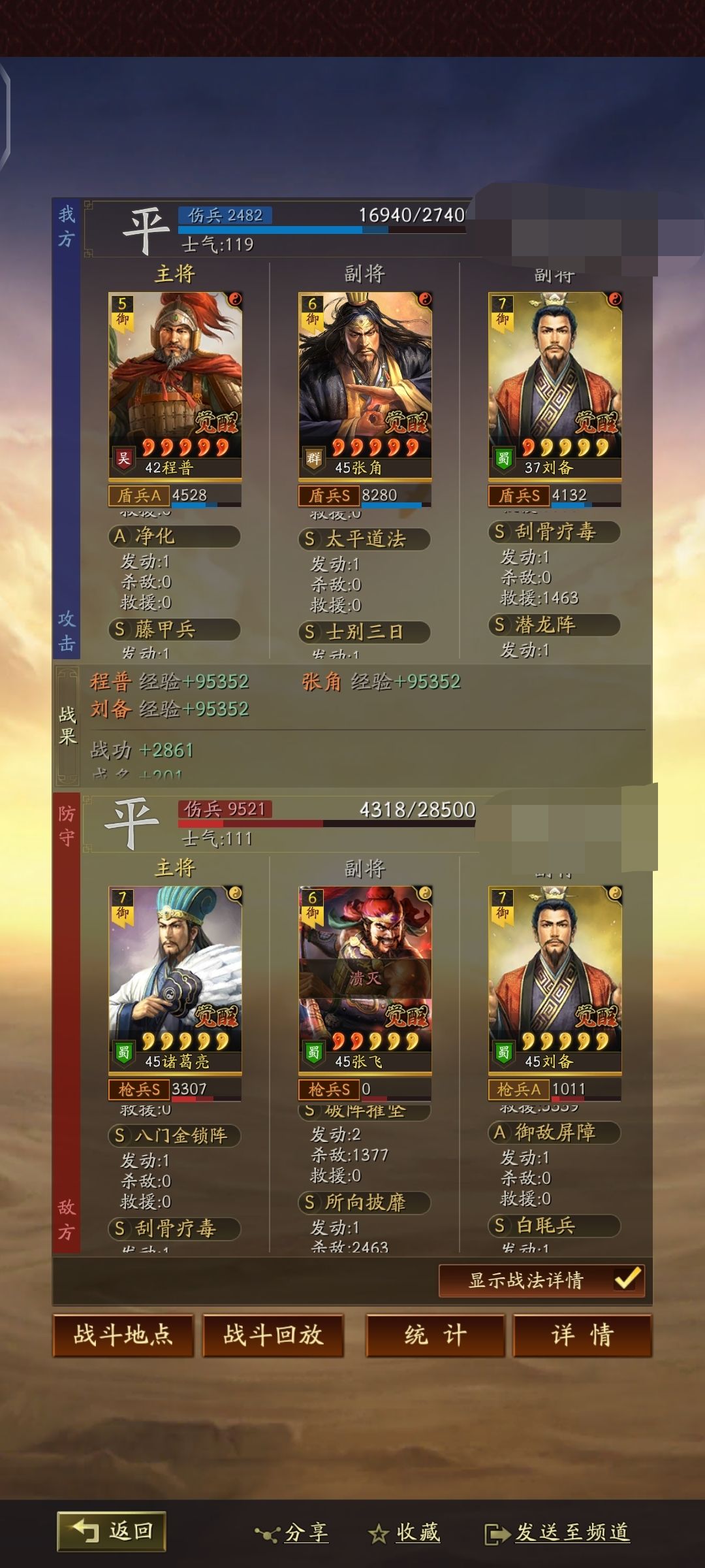 为啥净化使不出来呢 3