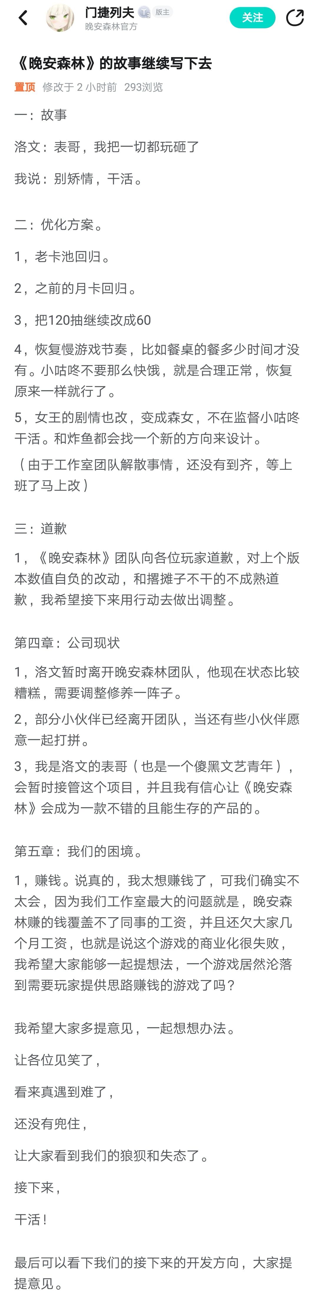 萌新必看晚安森林攻略,避免踩雷! 2