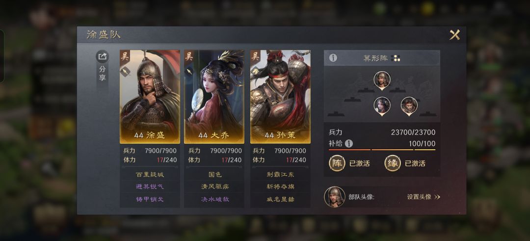 武将置换体力bug 3