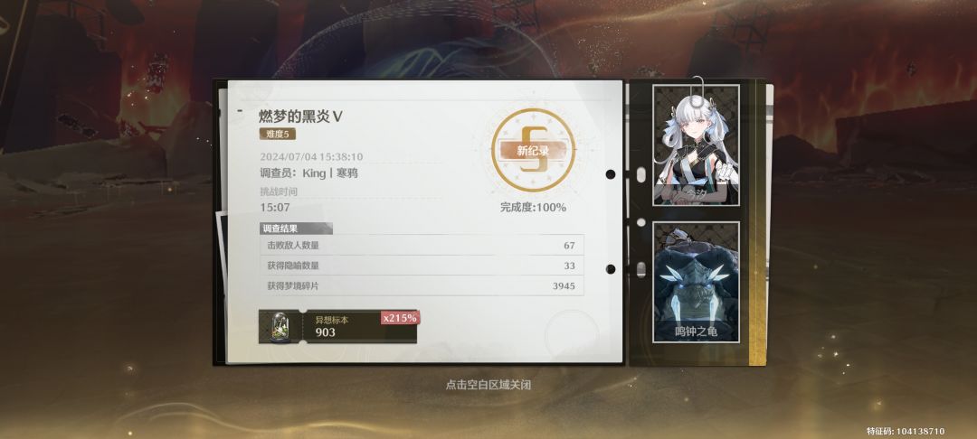 今夕究极爽局 3