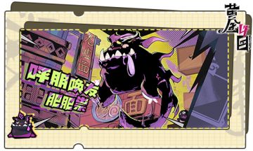 傩师手册——日常篇·陆：厉祟为害