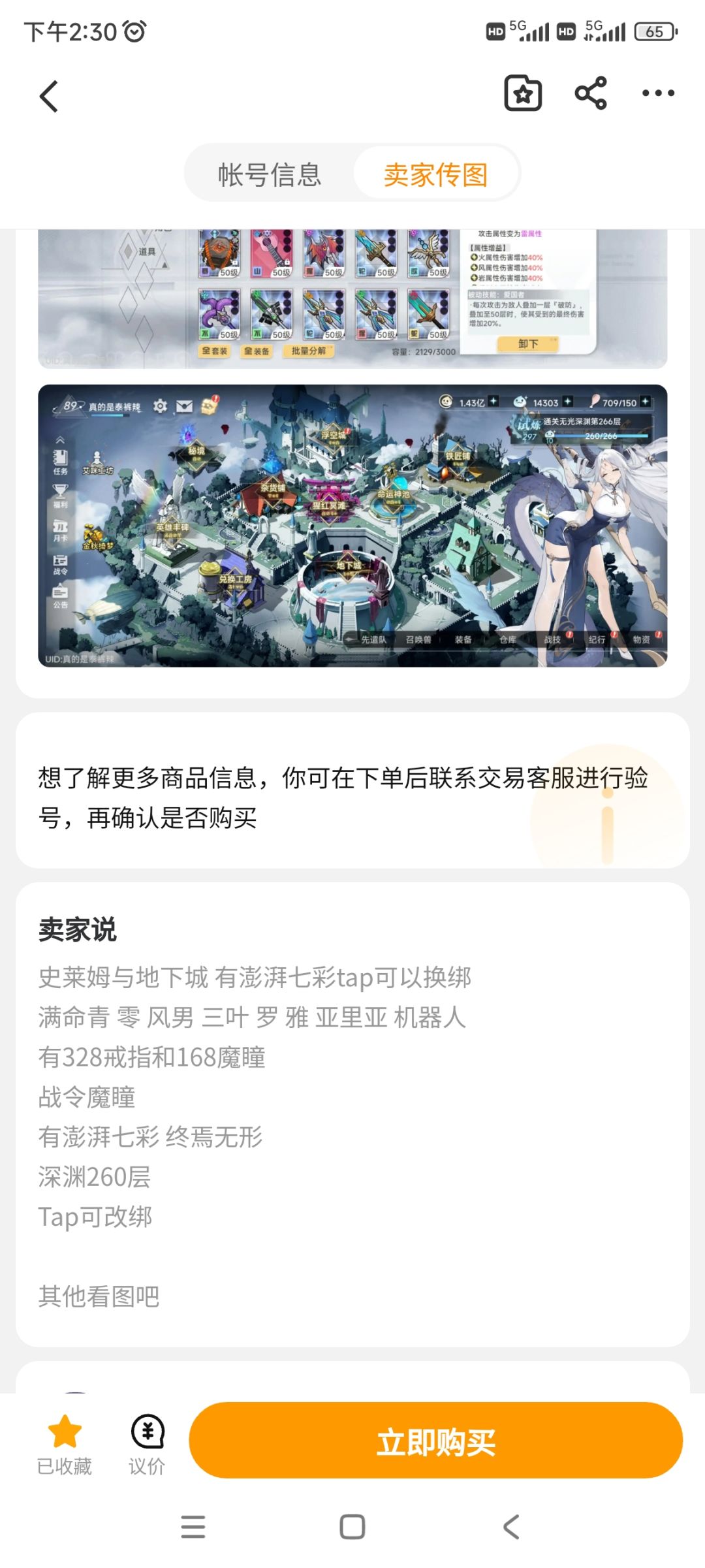 350买澎湃七彩划算吗 2