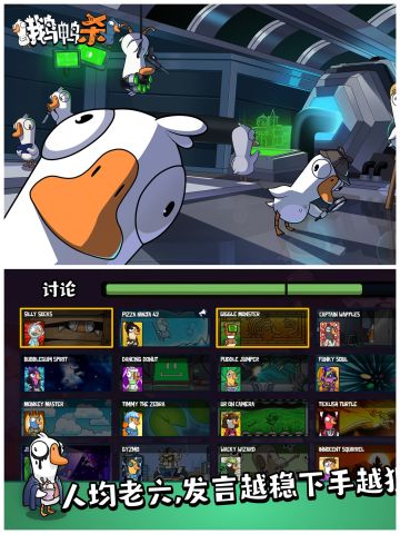 🔥鹅鸭杀手游要来了🌟快来和朋友斗智斗勇