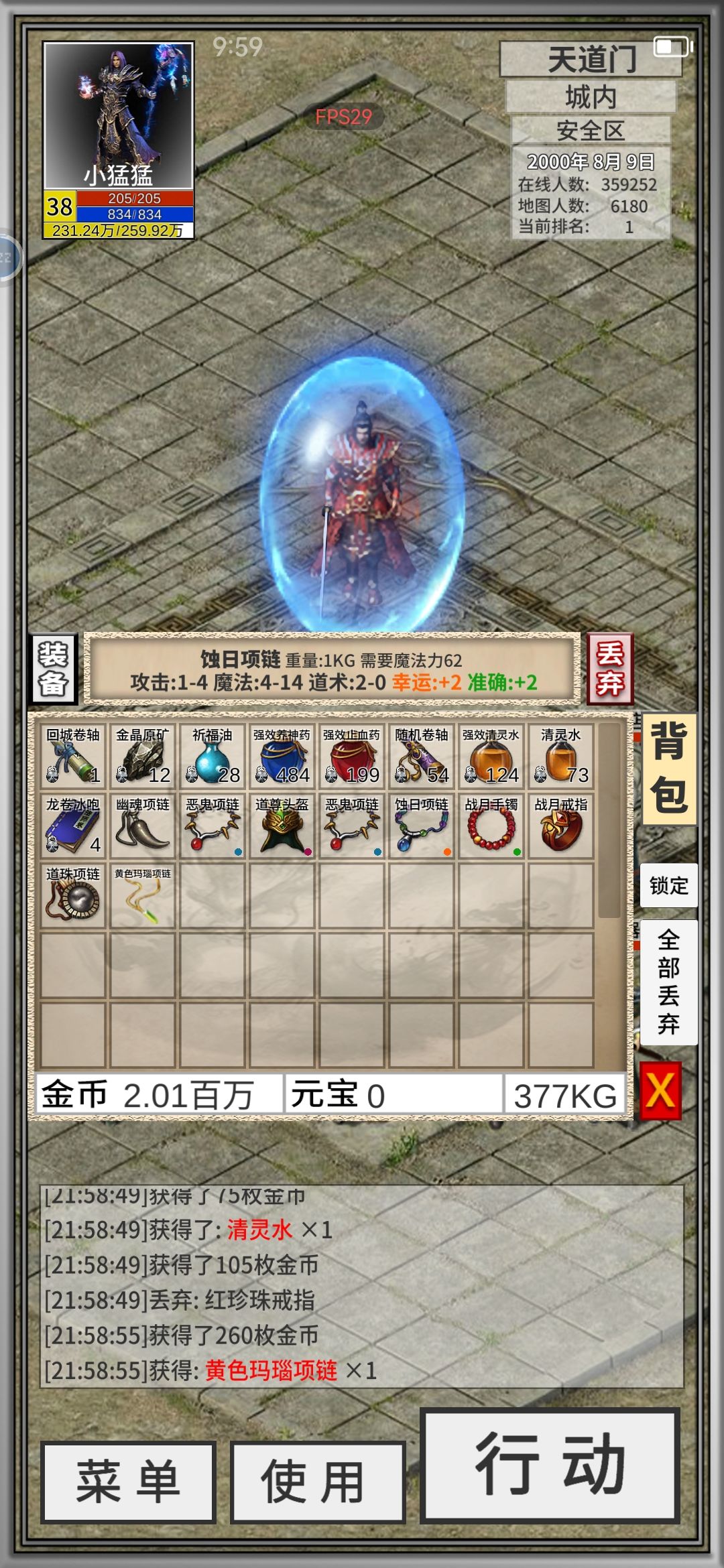 人品爆发啦,法师出到自己的运2 1