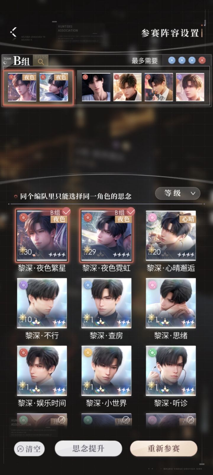 医生，你怎么看截图