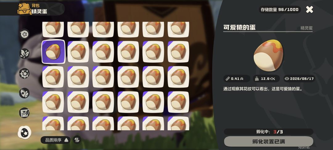 满重蛋互换(单牌) 1