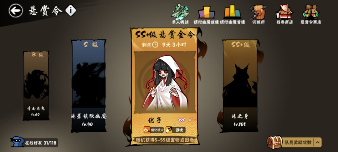 换ss加次数 1