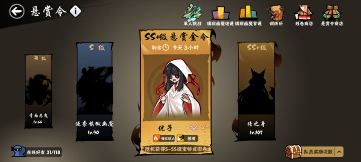 换ss加次数截图
