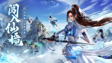 热血情缘修仙仙侠手游《仙神之怒》