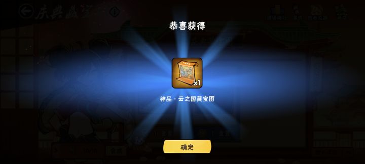 小白式“欧皇”截图