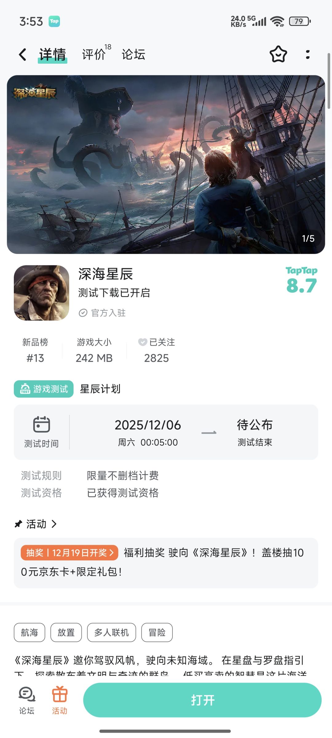 已下载体验 2