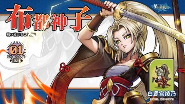 星岛图鉴丨雷电双刀流：布都神子