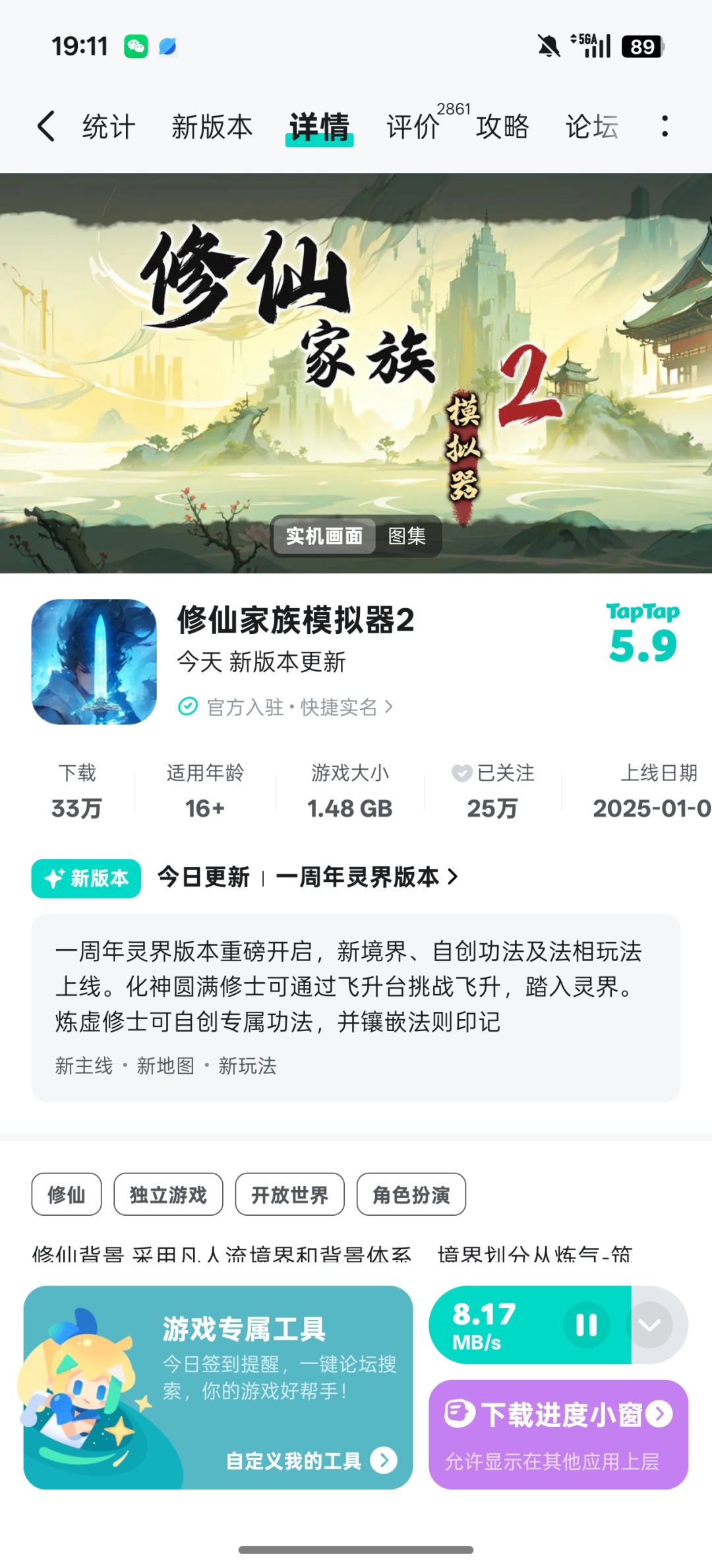 下载速度 1