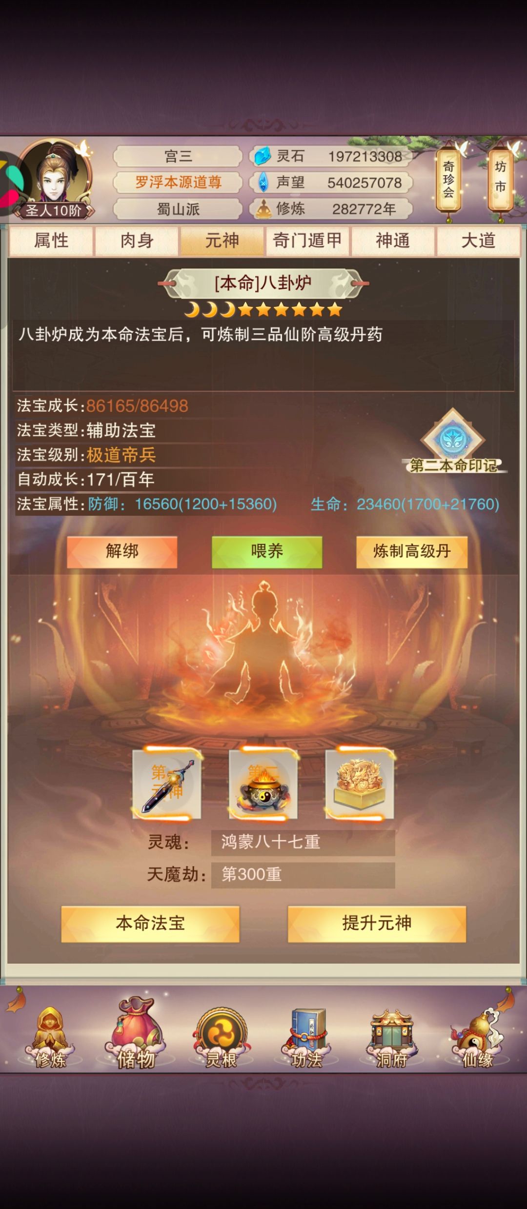 八卦炉太难养了 2