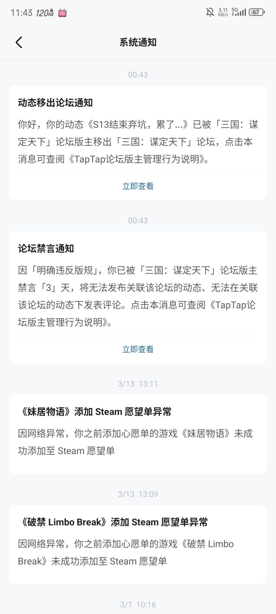 好！行！那我走！ 2