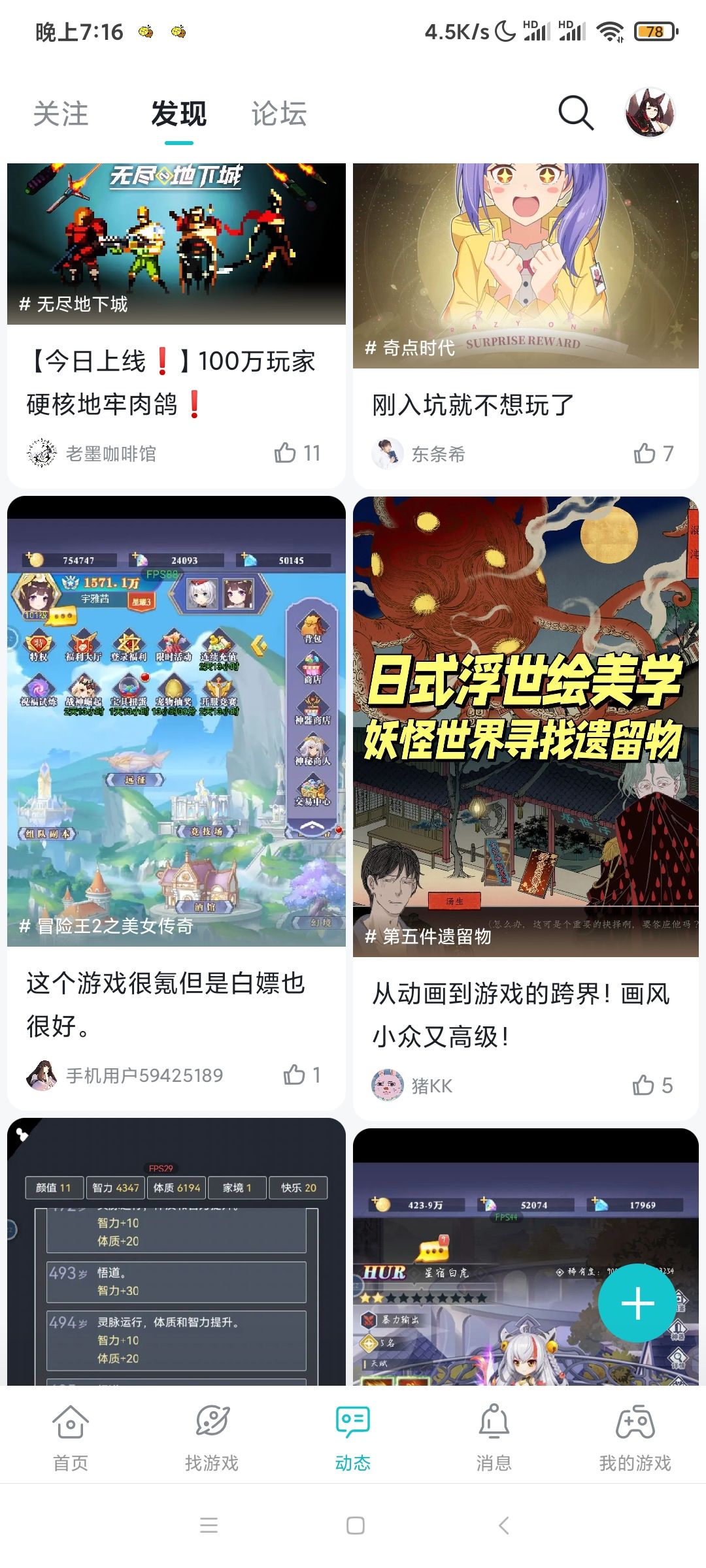 我这动态怎么变这样了 1