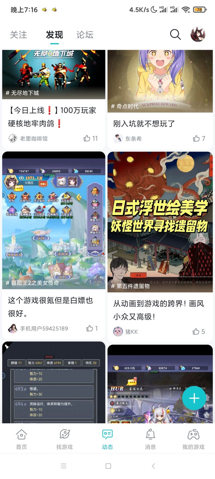 我这动态怎么变这样了截图