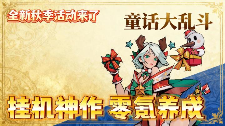 大世界冒险、勇闯地牢还可联机战斗的rpg手游截图