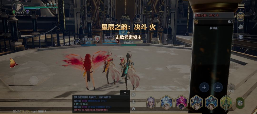 星辰之韵:决斗-火,击败元素领主 1