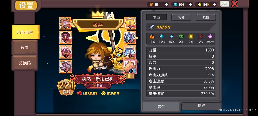 回坑第一次打通600层纪念 2