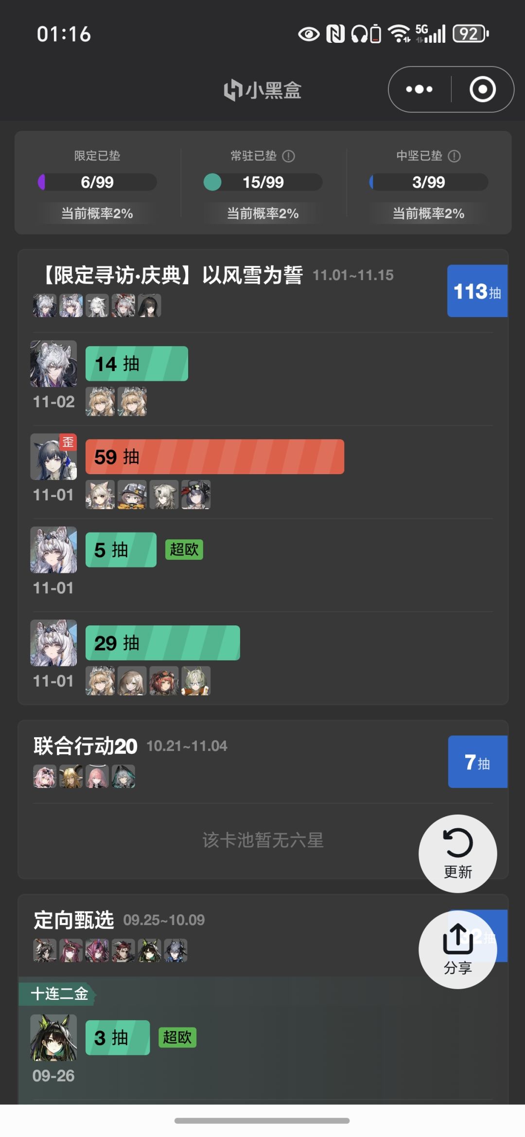 好诶,银老板到家喽 2