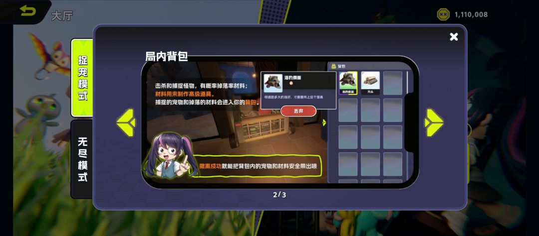 鱼竟然截图