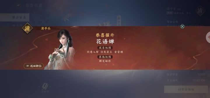 随缘结缘D截图