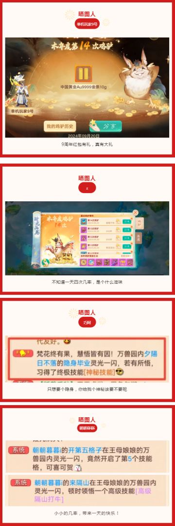 不知道一天四次几率，是个什么滋味