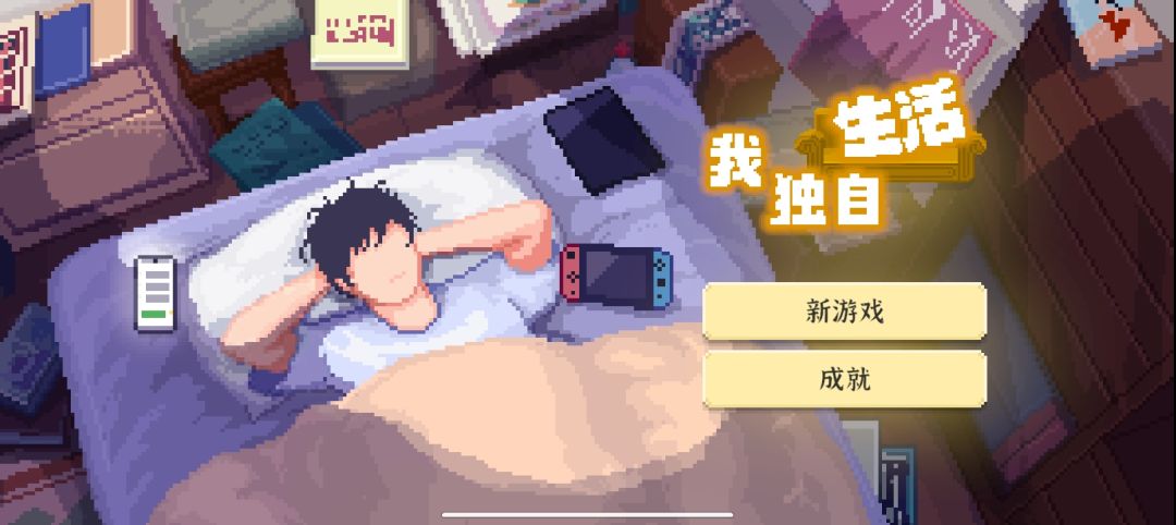 我的游戏存档呢? 2