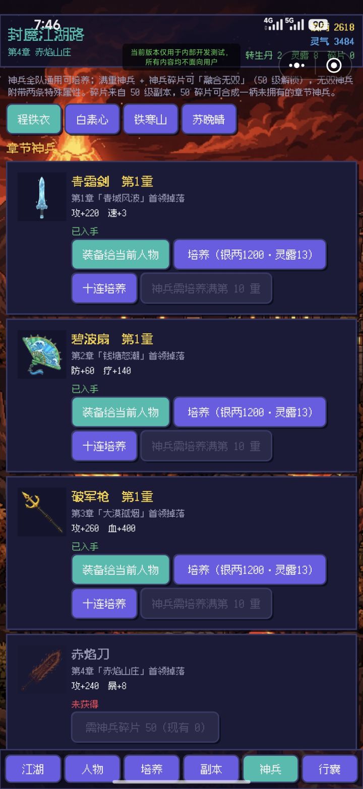 应有新气象截图