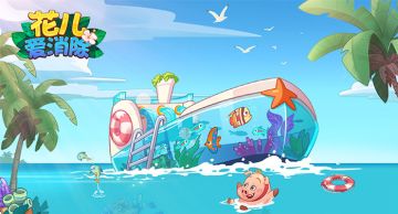 【花儿礼包】周末礼-20250405