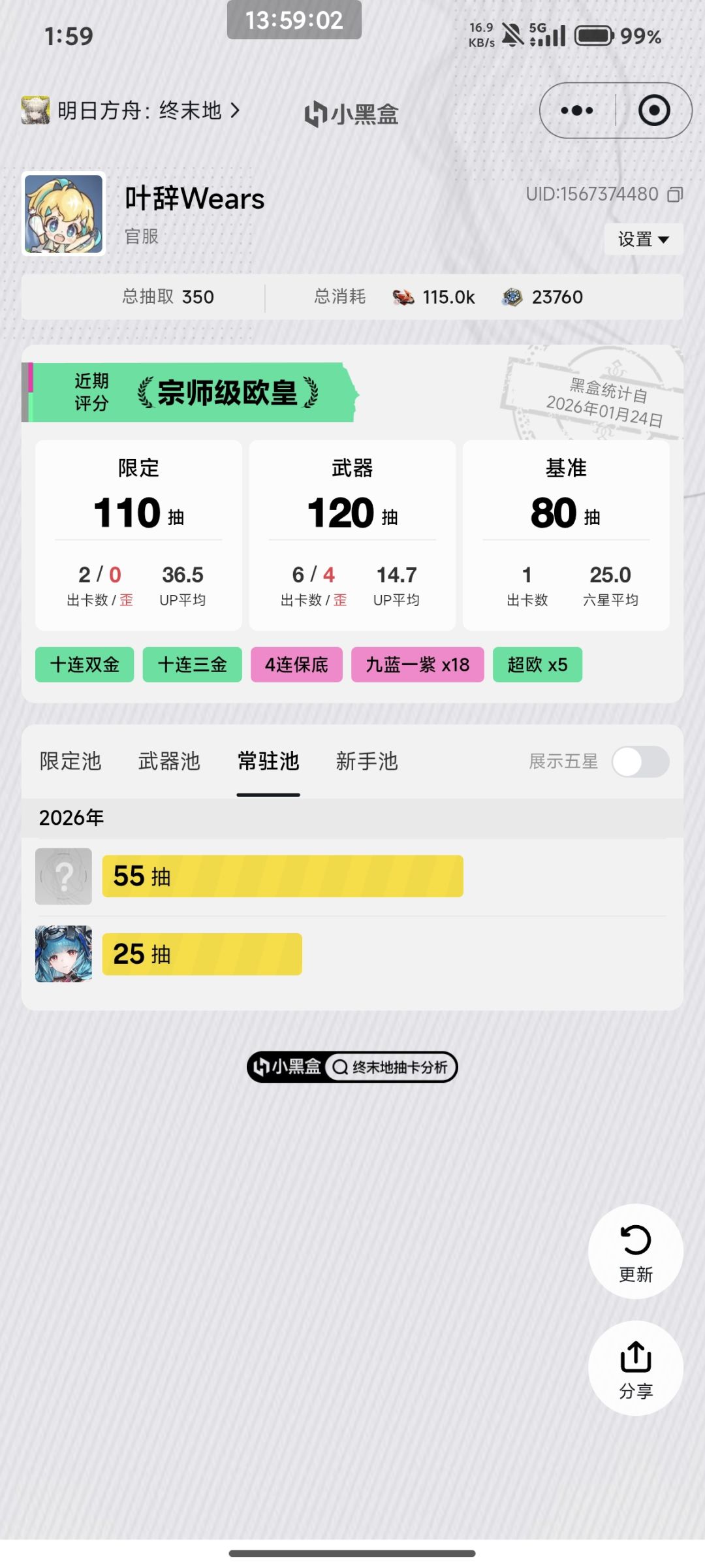 这终末地得玩吧 3