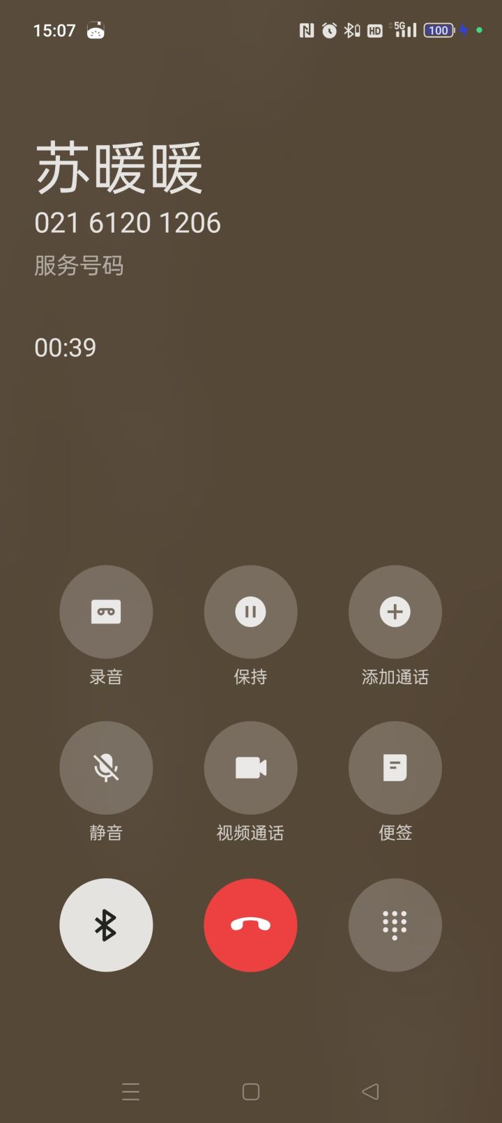 原来暖暖姓苏?截图