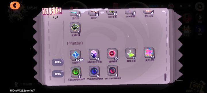 这是干啥的来着截图