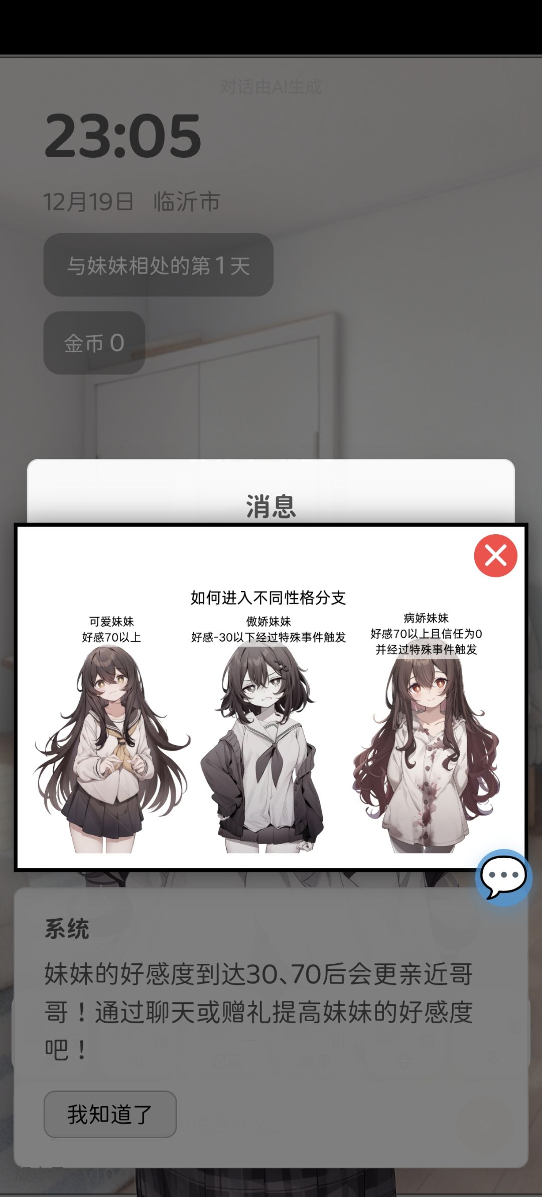 黑暗的故事 1