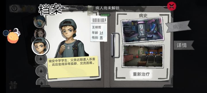 怎么我的是尚未解锁截图