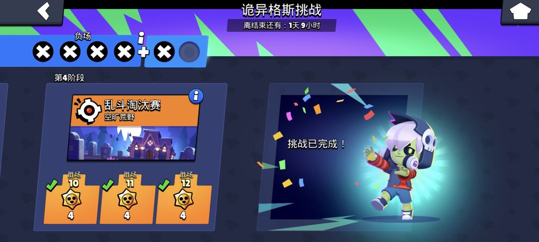 刚好剩一次,有惊无险 1