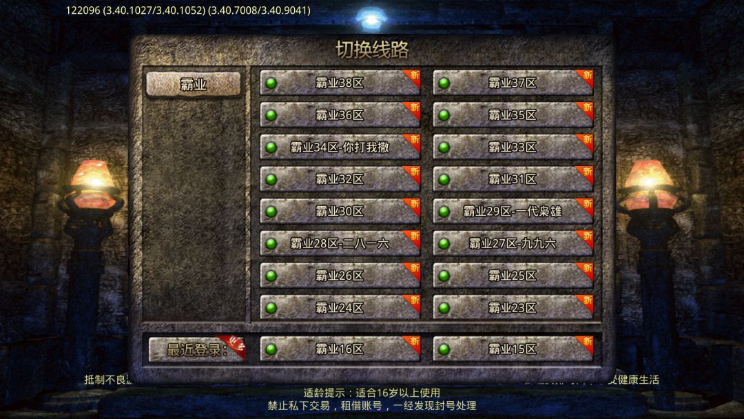🎉【霸业38区】龙之霸业最新开服表 2