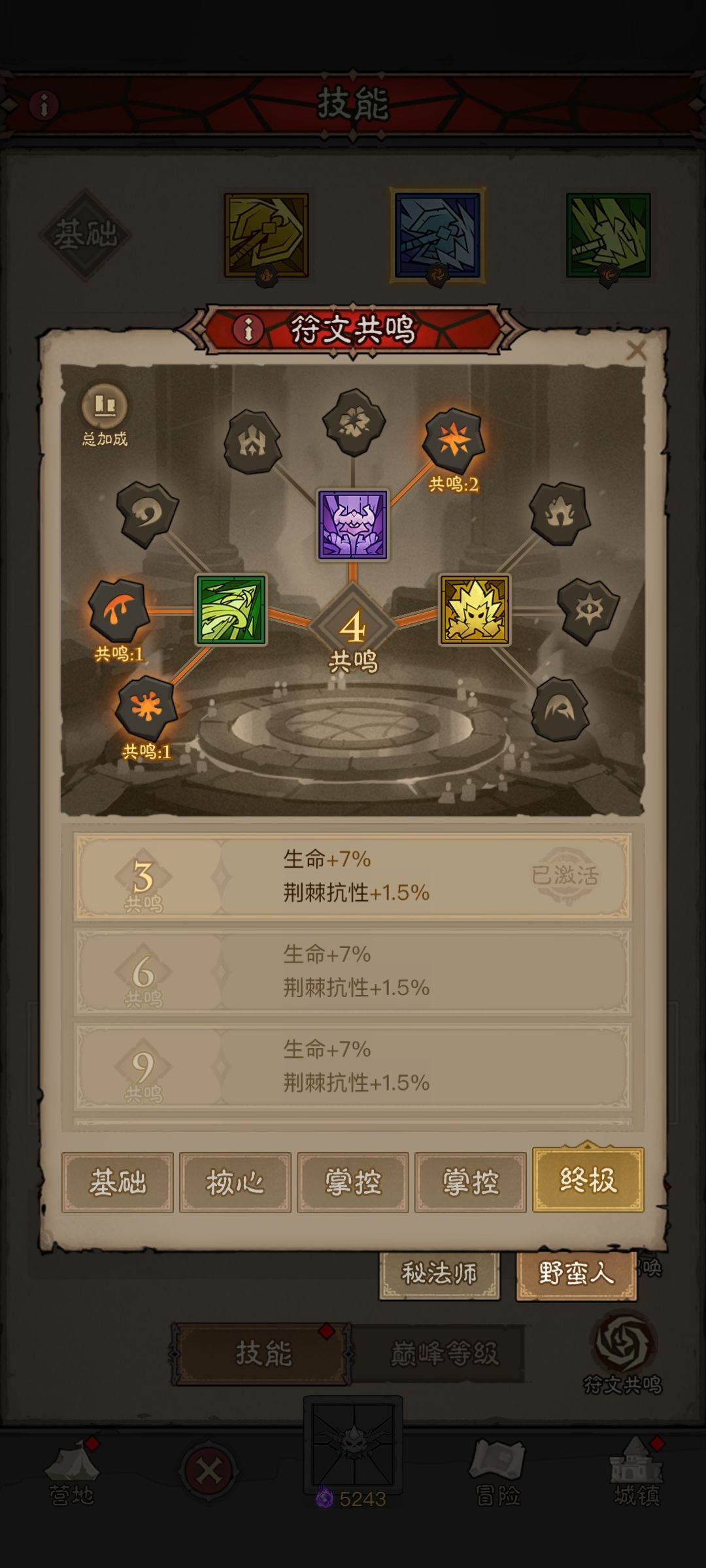 官方给策划减工资 2