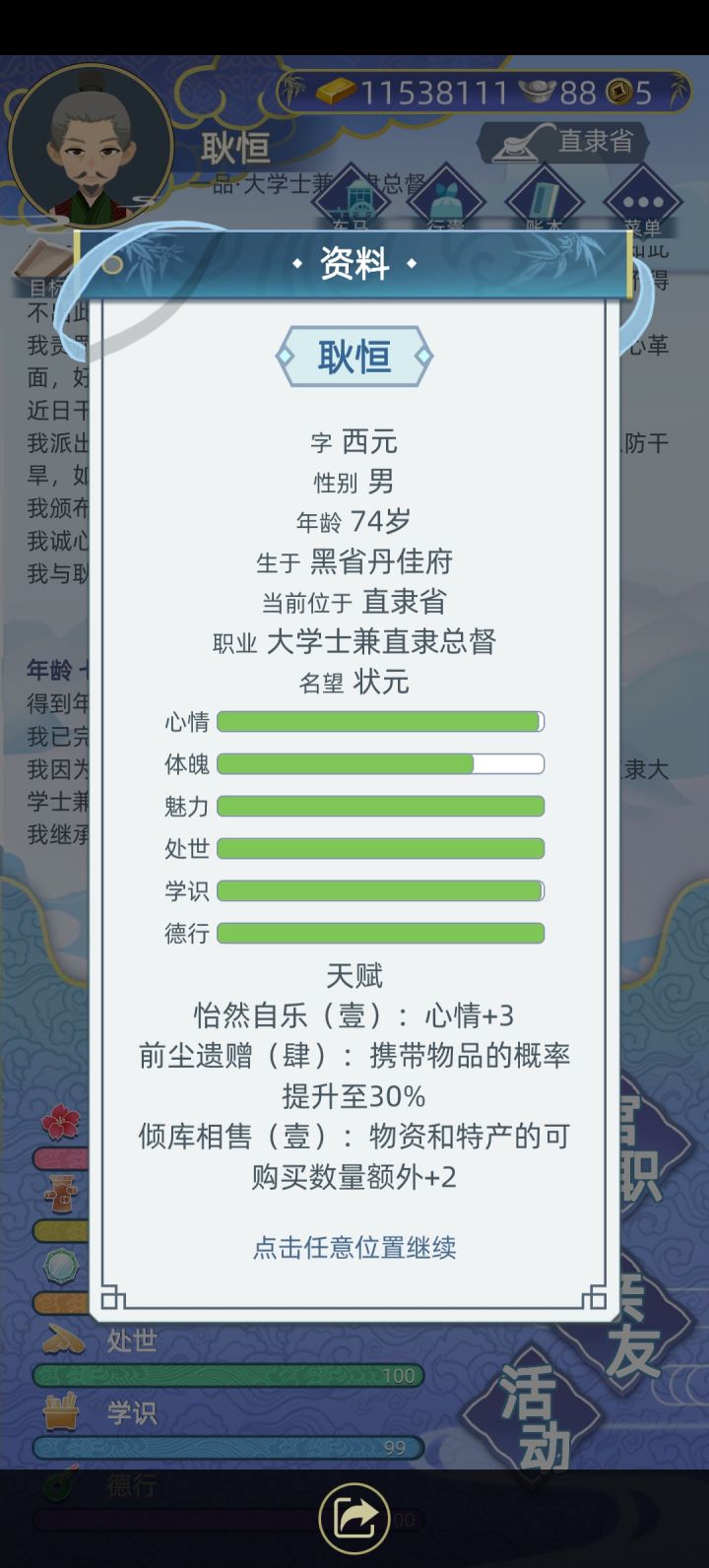 冷门好玩的游戏截图