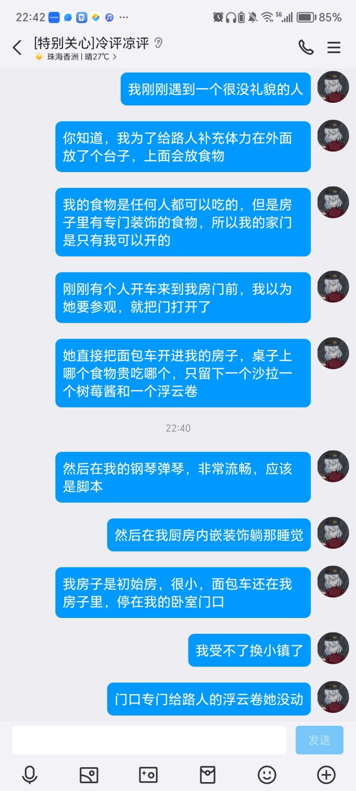 此时一位热心肠小伙完全碎掉了截图