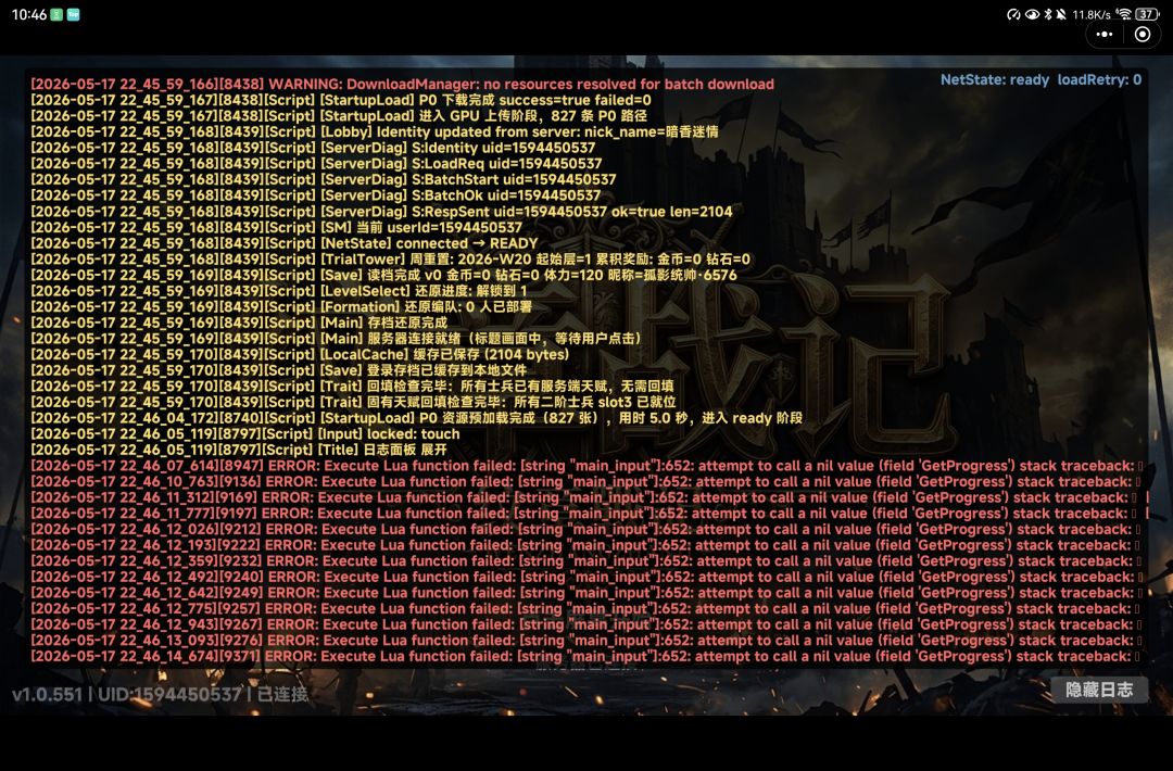 进不去 2