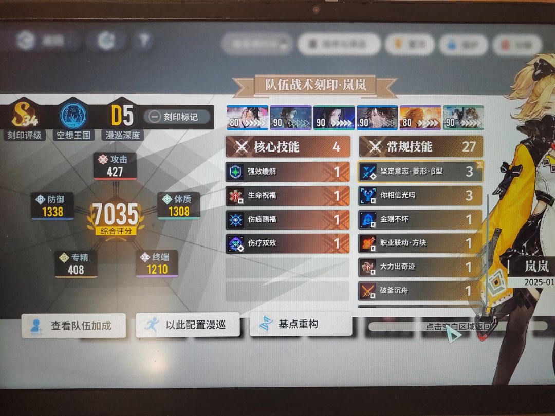 我多少有点大病(d5挂机攻略) 2