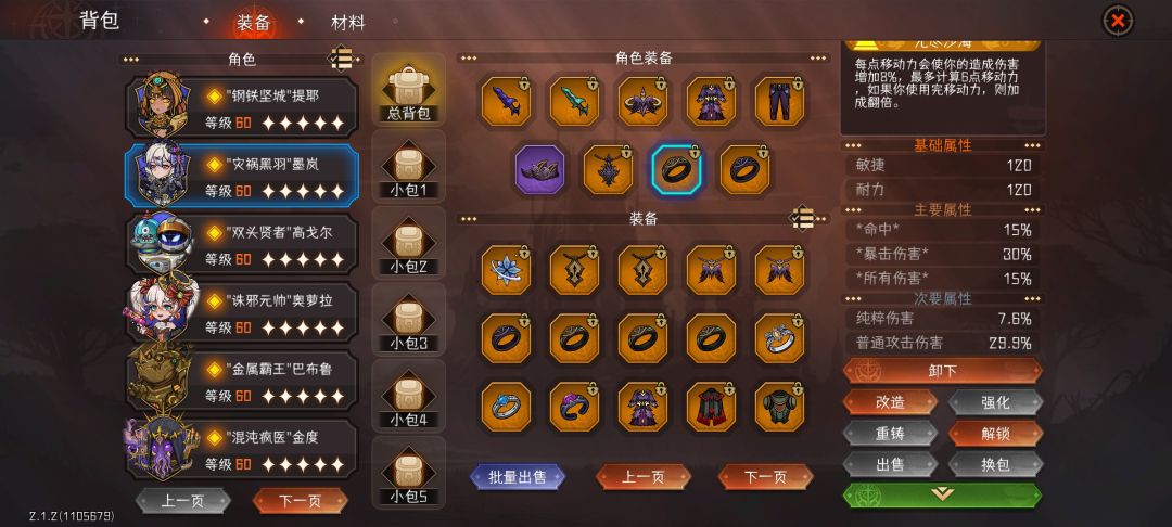 魔法伤害洗了普通伤害,算不算完美💍? 1