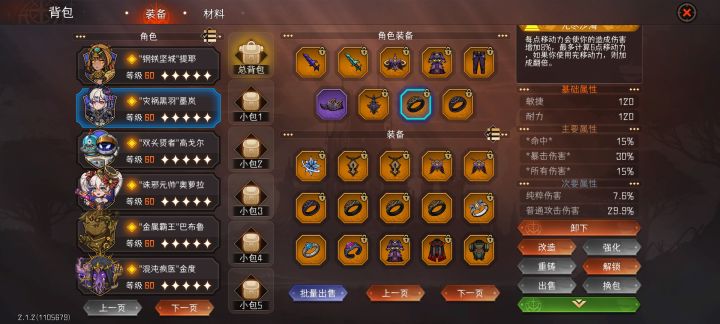 魔法伤害洗了普通伤害,算不算完美💍?截图