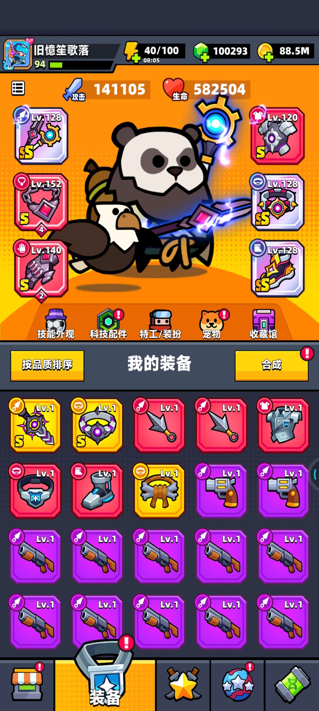 新手第30天！可以碾压320关啦！ 3